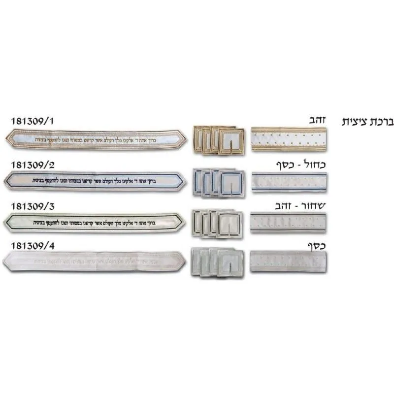 Atarah Tallit Neckband   4 Corners - Tzitzit Blessing